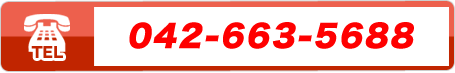 042-663-5688